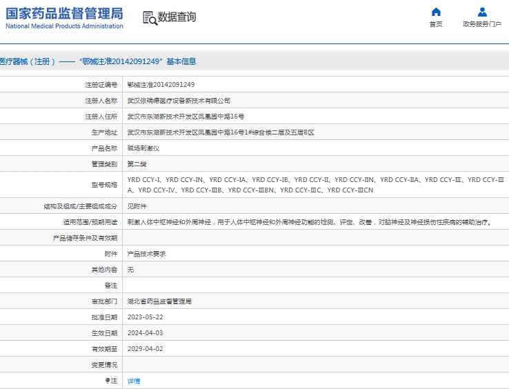 微信截图_20241025140853.png