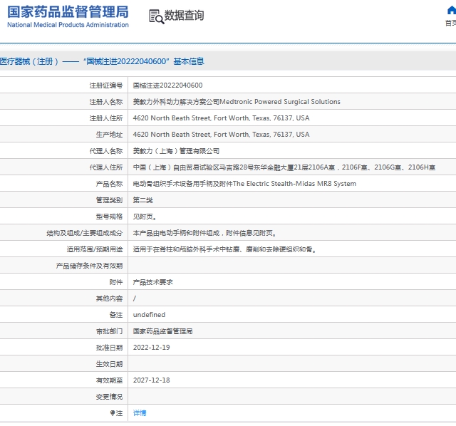 微信截图_20241028112720.png