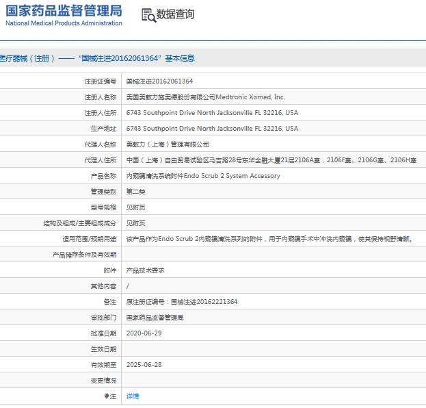 微信截图_20241028113145.png