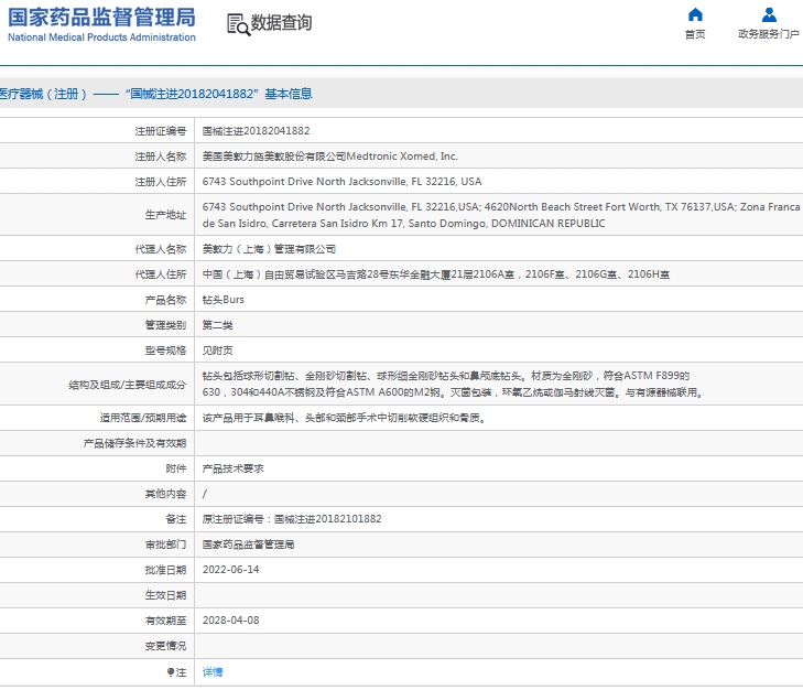 微信截图_20241028130147.png