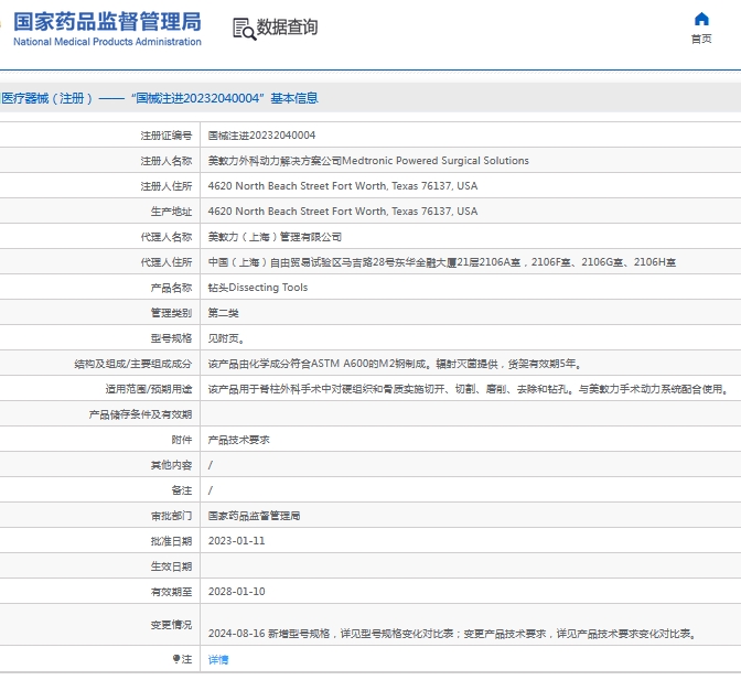 微信截图_20241028130440.png
