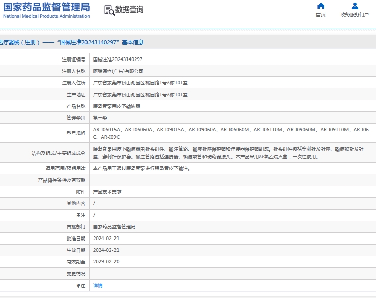 微信截图_20241028134226.png