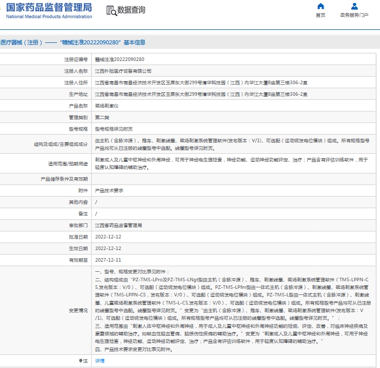 微信截图_20241028134758.png