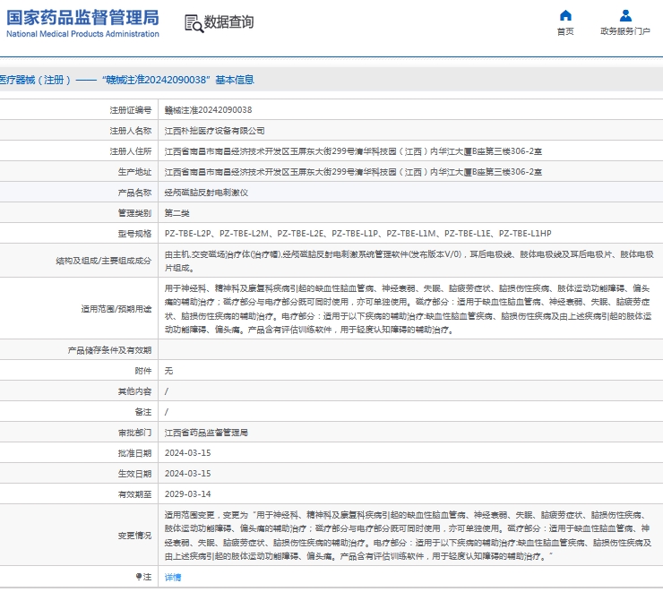 微信截图_20241028135242.png