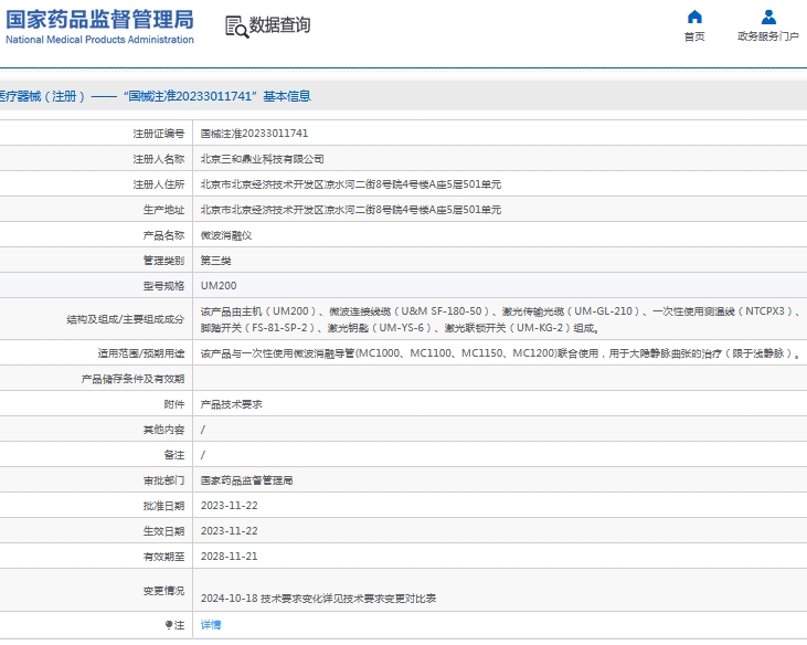 微信截图_20241028135936.png