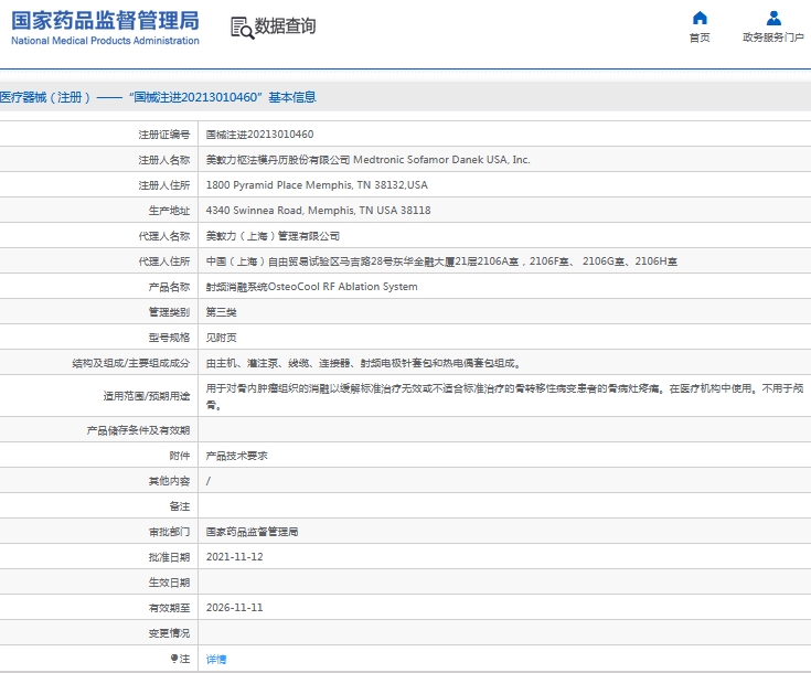 微信截图_20241029113206.png
