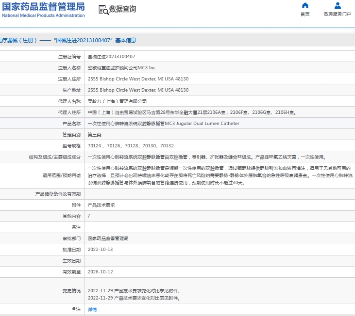 微信截图_20241029113542.png
