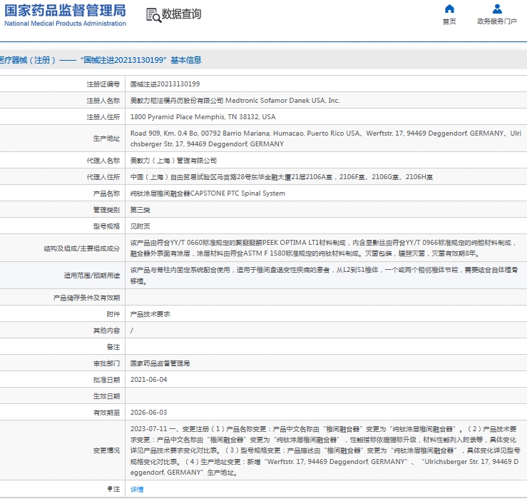 微信截图_20241029114901.png
