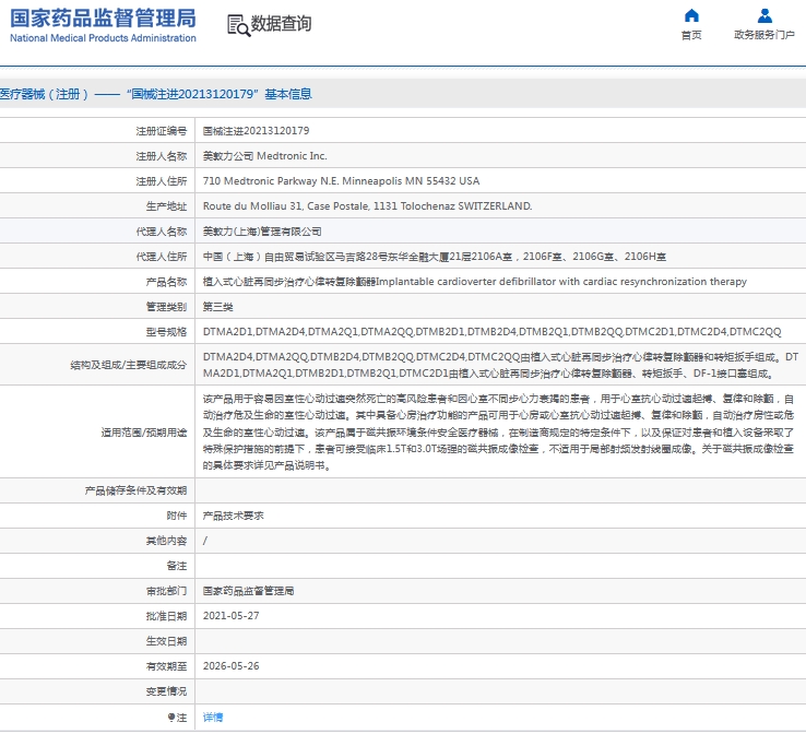 微信截图_20241029115112.png