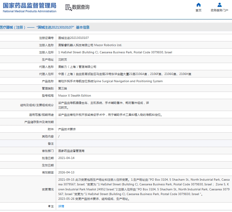 微信截图_20241029115341.png