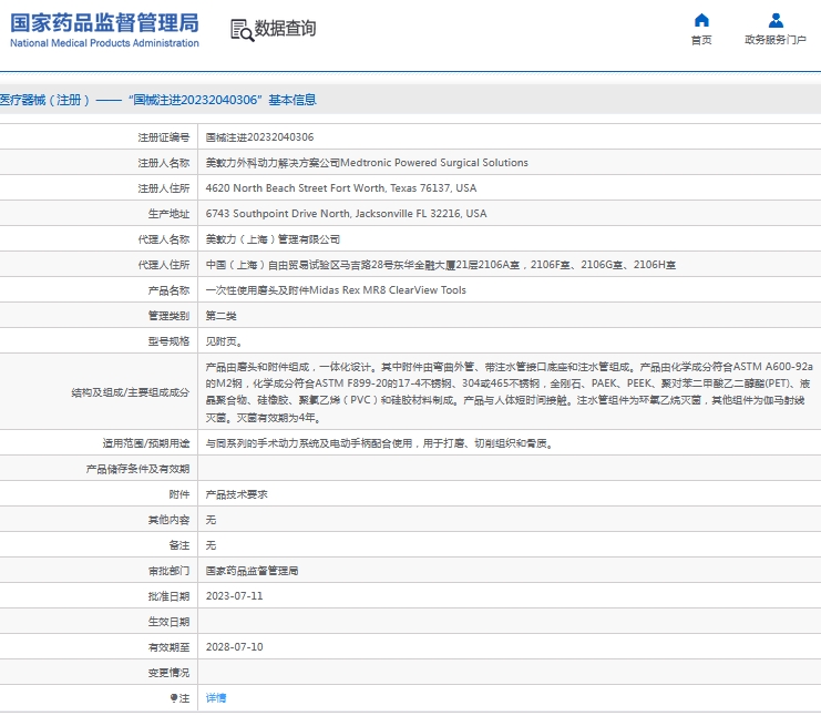 微信截图_20241029131459.png