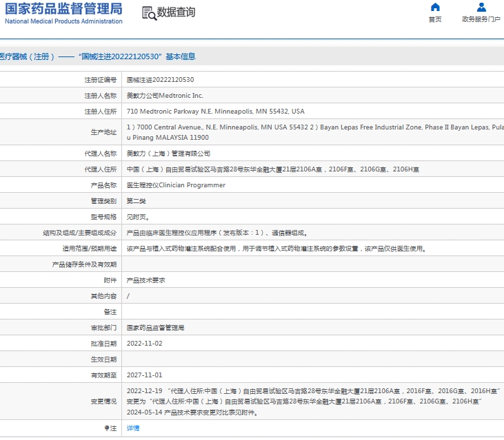 微信截图_20241029132810.png