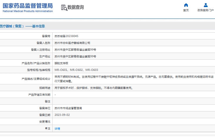 微信截图_20241029133739.png