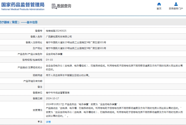 微信截图_20241029134031.png