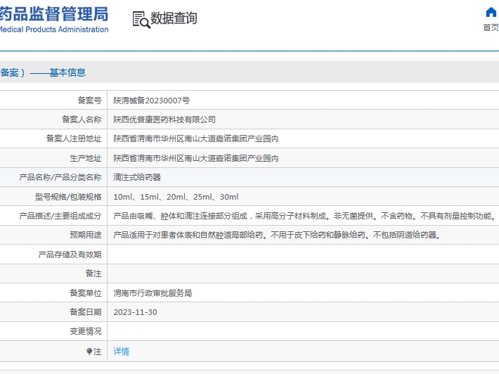 微信截图_20241029134307.png