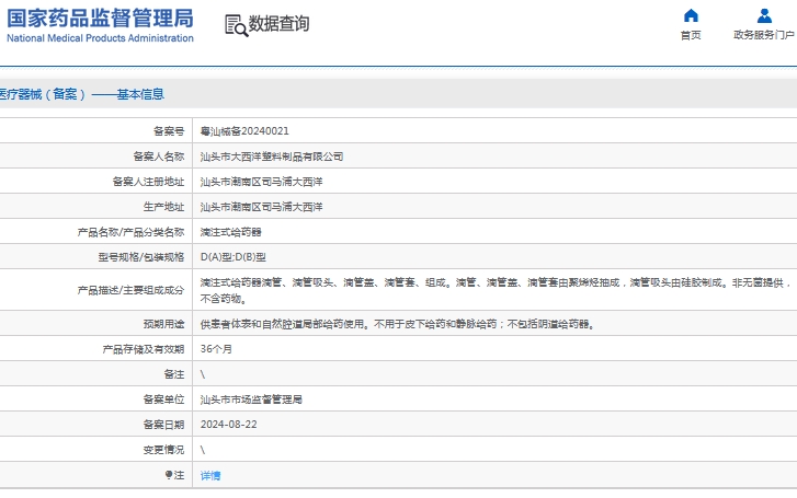 微信截图_20241029134529.png