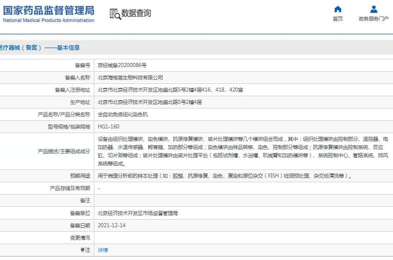 微信截图_20241029135355.png