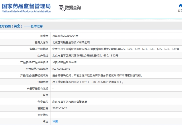 微信截图_20241029135841.png