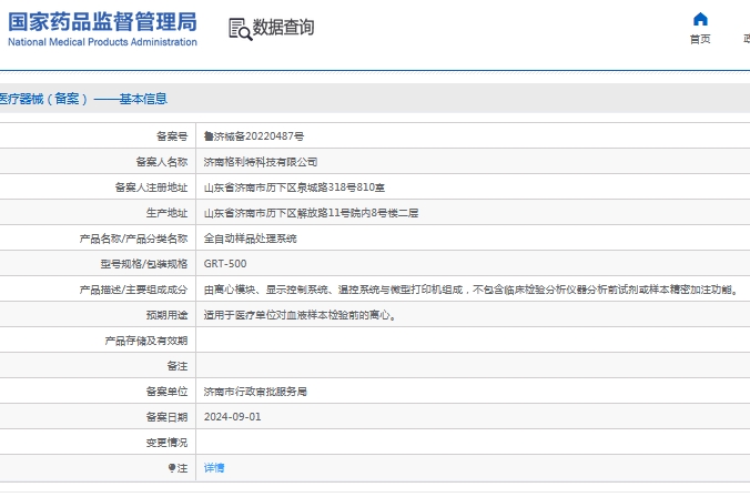 微信截图_20241029135929.png