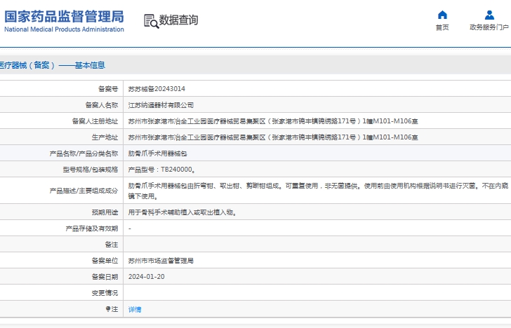 微信截图_20241030134304.png
