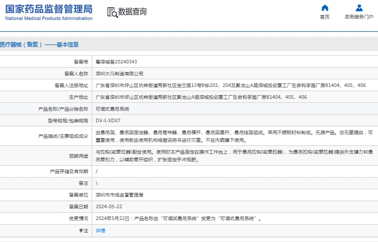 微信截图_20241030134551.png