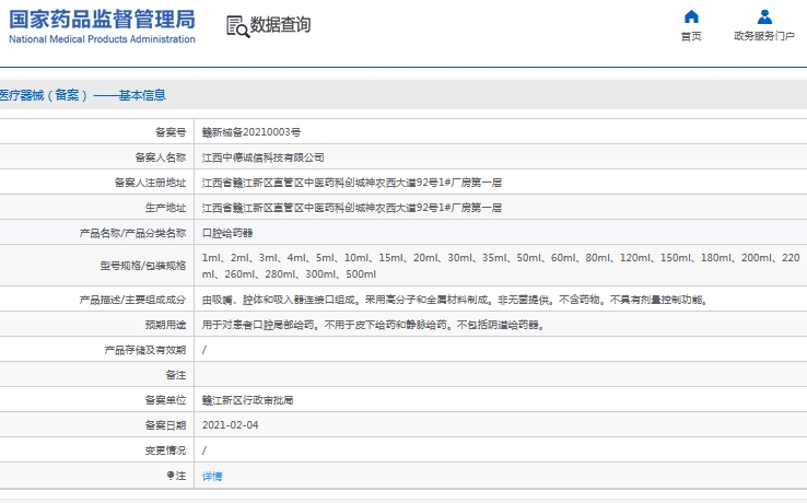 微信截图_20241030135019.png