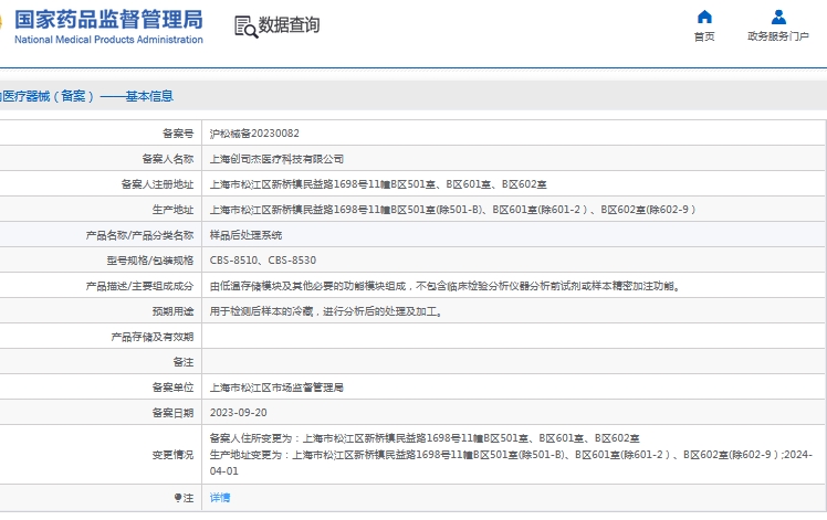 微信截图_20241030140101.png