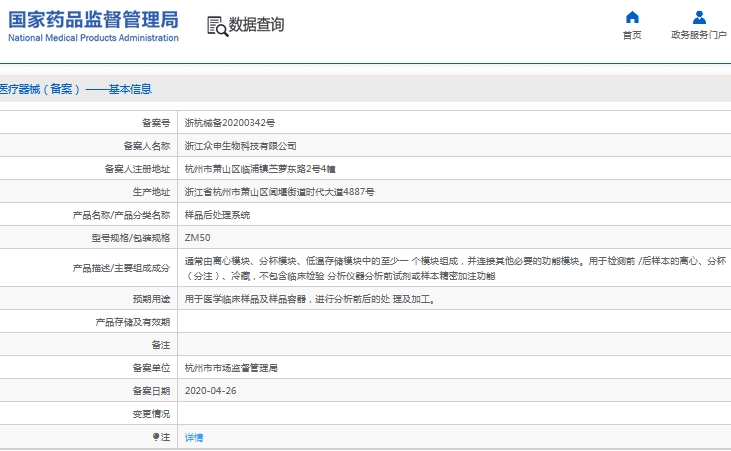 微信截图_20241030140536.png