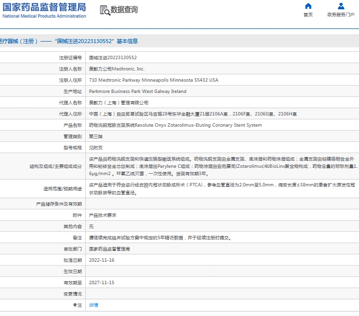 微信截图_20241031115150.png