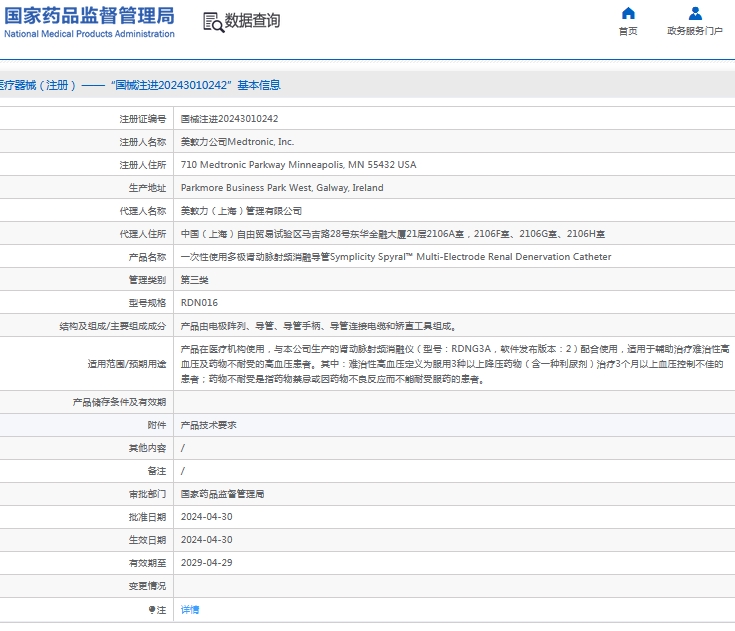 微信截图_20241031115550.png