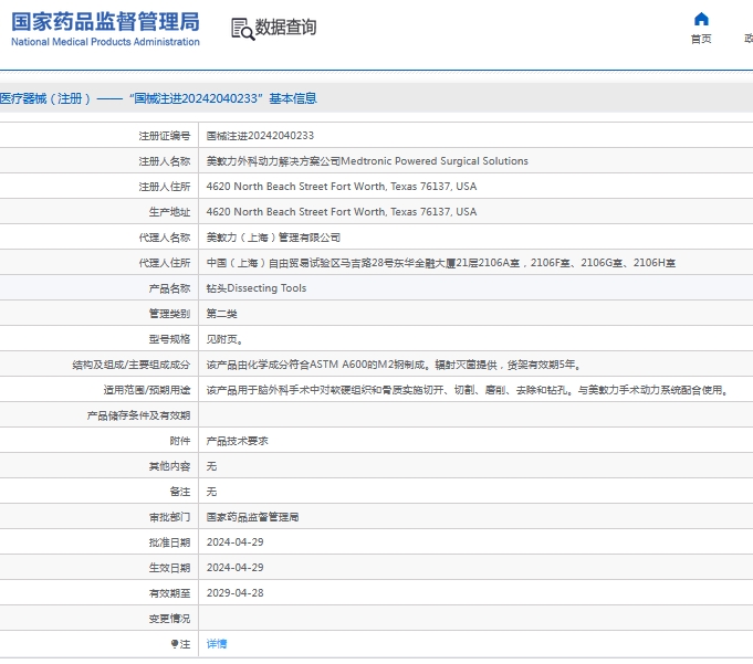 微信截图_20241031130305.png