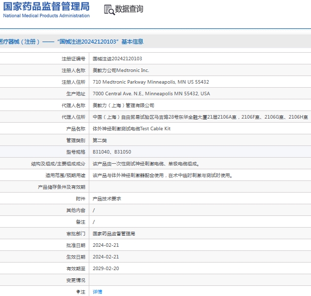 微信截图_20241031131012.png