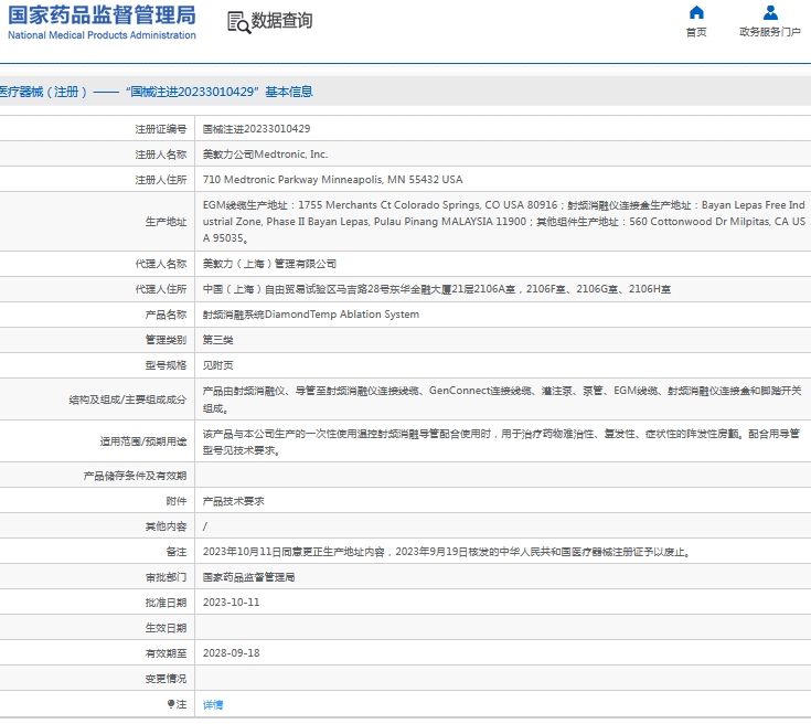 微信截图_20241031133719.png