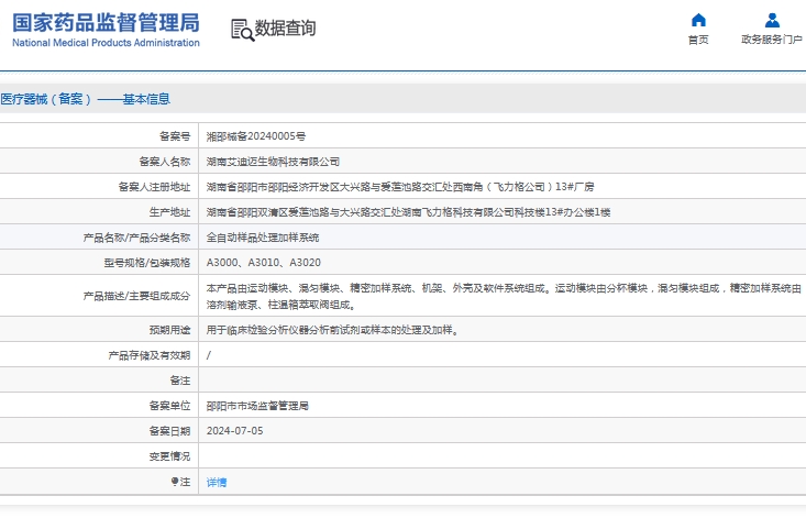 微信截图_20241031134335.png