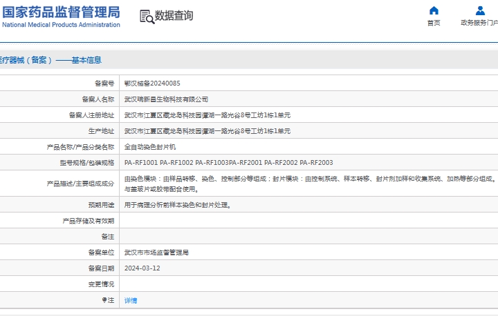微信截图_20241031134927.png