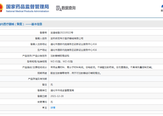 微信截图_20241031135952.png