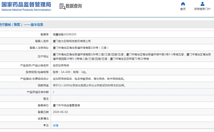 微信截图_20241031140551.png