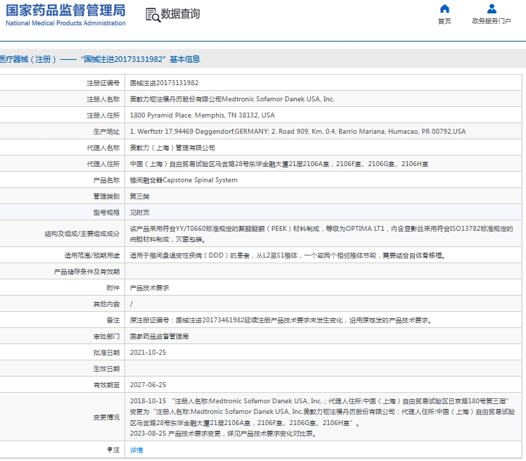 微信截图_20241101134302.png