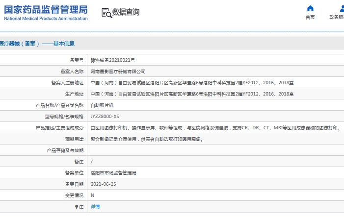 微信截图_20241101135232.png