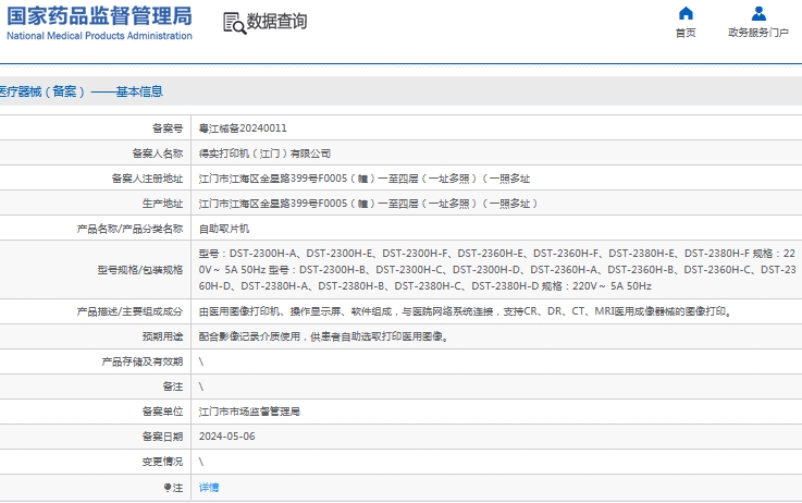 微信截图_20241101135526.png