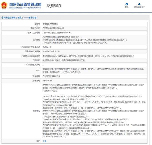 微信截图_20241101135809.png