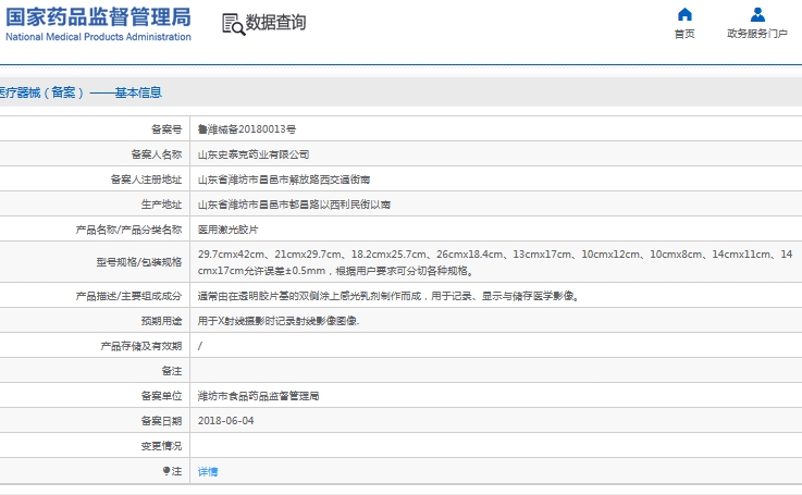 微信截图_20241101141422.png