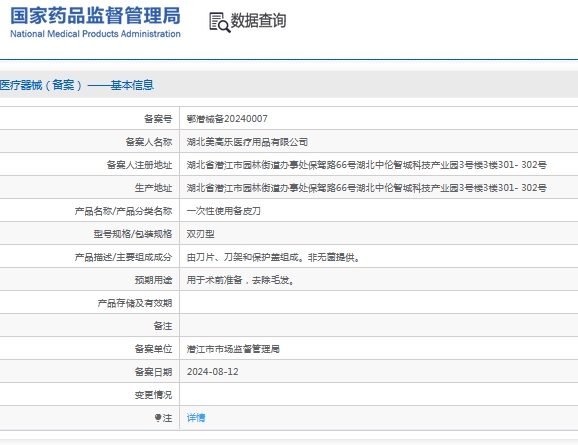 微信截图_20241101141724.png