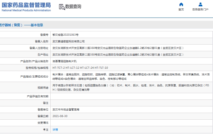微信截图_20241104131838.png