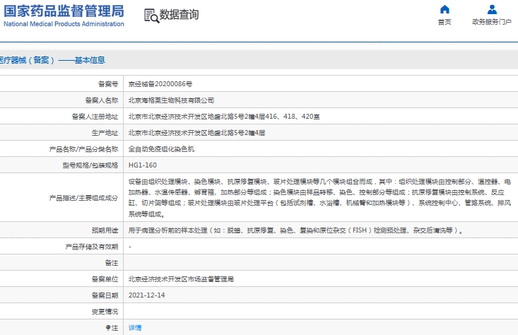 微信截图_20241104133023.png