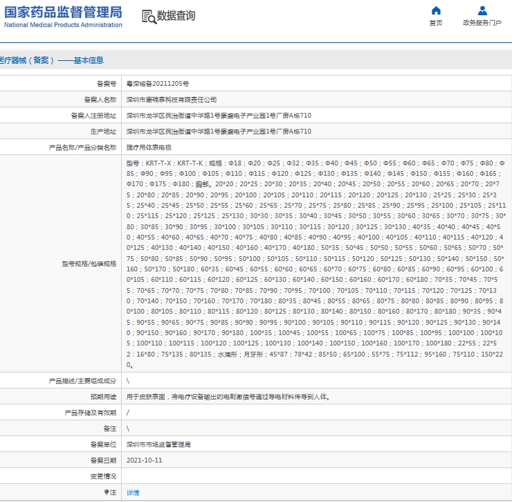 微信截图_20241104134652.png