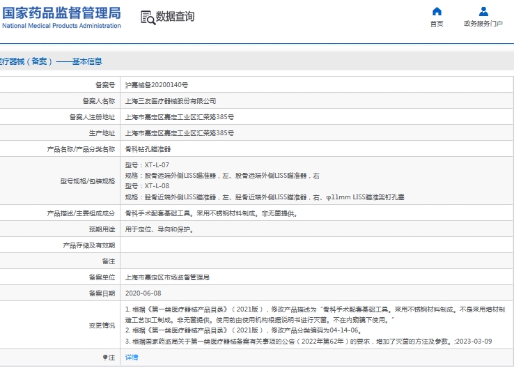 微信截图_20241104135035.png