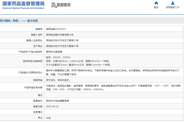 微信截图_20241104135603.png