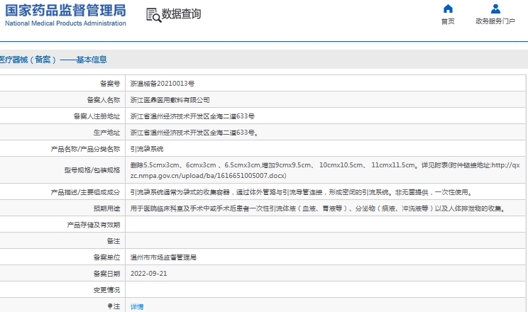 微信截图_20241104140122.png