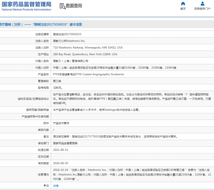 微信截图_20241104141504.png
